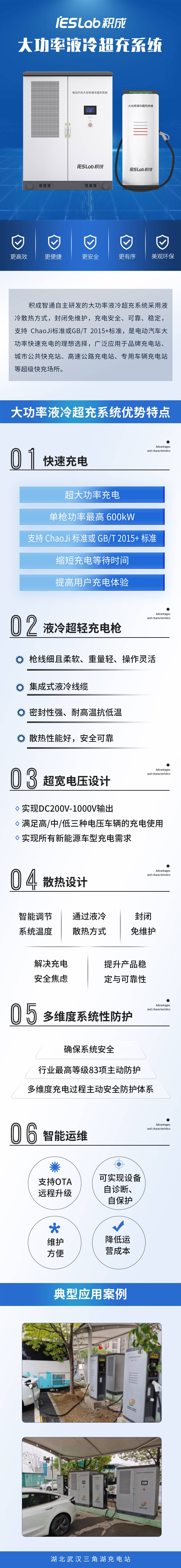 大功率特點(diǎn)(1).jpg