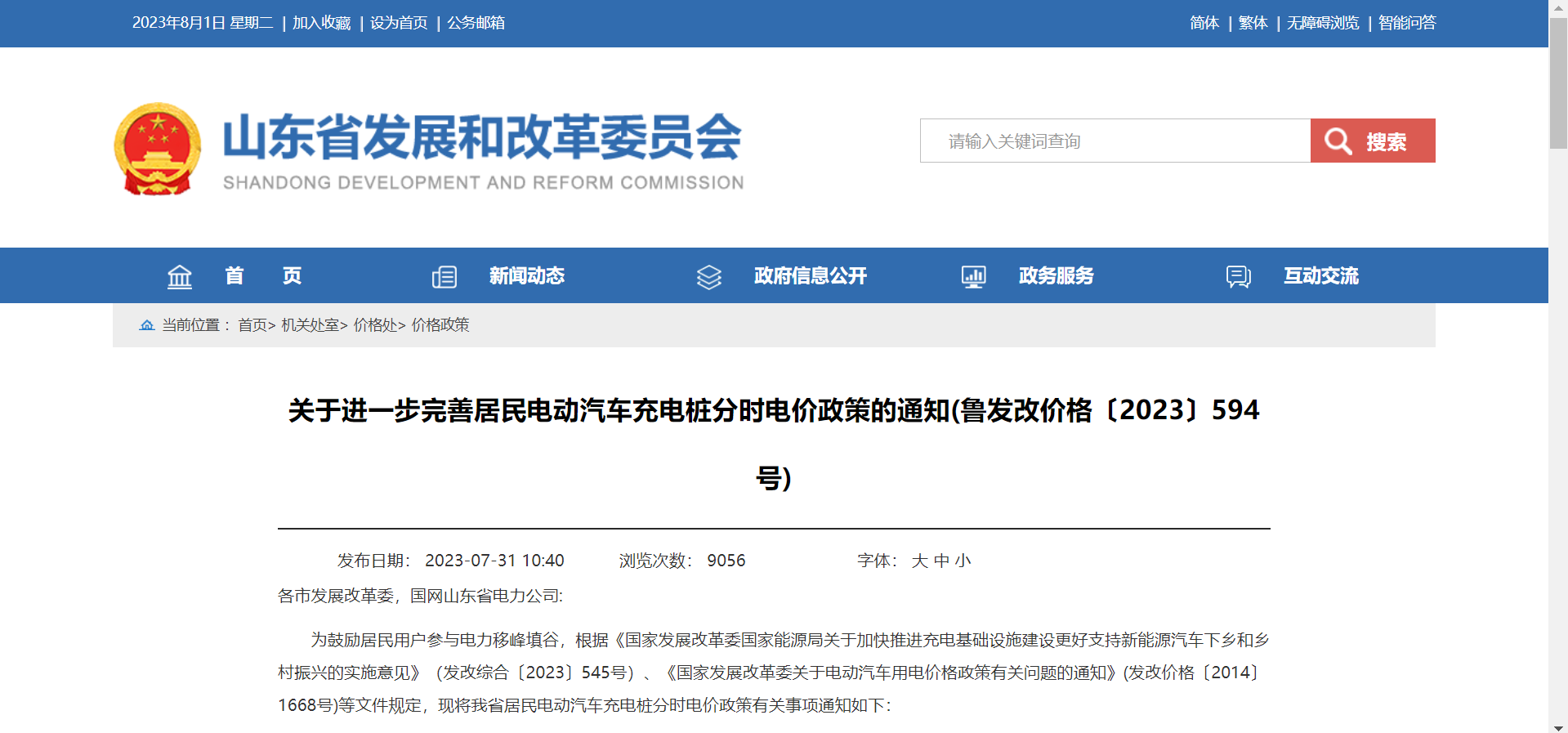 微信截圖_20230801162613.png