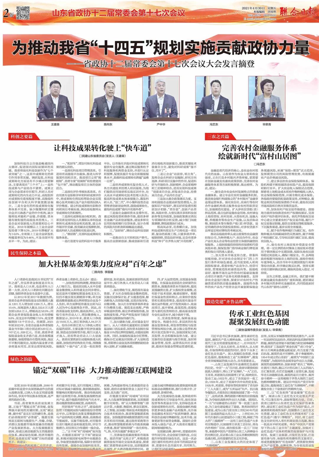 微信圖片_20210507152219.jpg