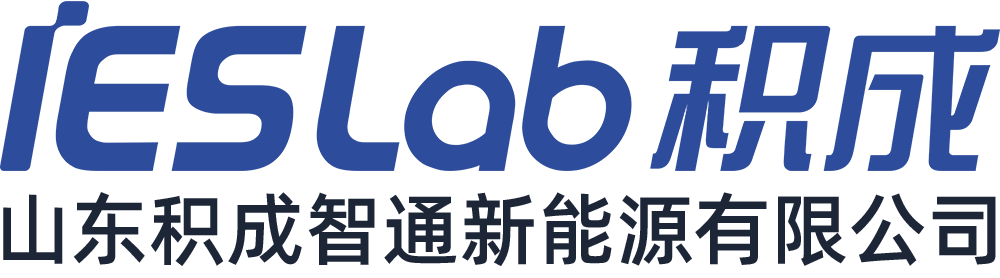 山東積成智通新能源有限公司